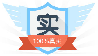 车源/货源真实